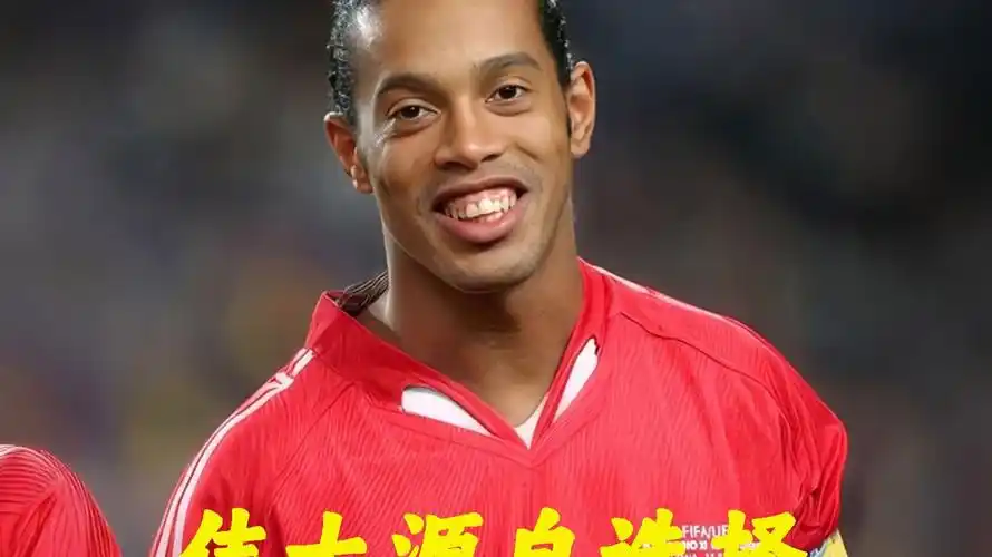 中国足球距